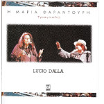 Φαραντούρη Μαρία - Τραγουδά Lucio Dalla