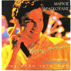 Φραγκούλης Μάριος - Φεγγάρι ερωτευμένο ( 2 cd )