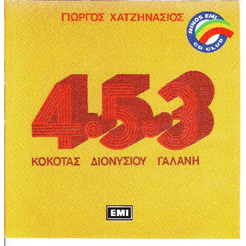 Χατζηνάσιος Γιώργος - 4,5,3