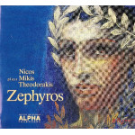 Χατζόπουλος Νίκος - Plays mikis theodorakis - Zephyros