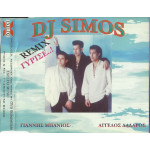 D.J Simos - Σίμος Δαδάρος - Γύρισε - Freestyle Mix - Δαδάρος Άγγελος