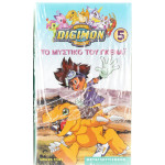 Βιντεοκασσέτα - DIGIMON No 5 - ΤΟ ΜΥΣΤΙΚΟ ΤΟΥ ΓΚΕΝΑΙ