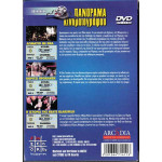 DVD - ΔΩΜΑΤΙΟ ΜΕ ΘΕΑ - ΚΟΡΙΤΣΙ ΠΡΟΚΛΗΣΗ - Η ΙΣΤΟΡΙΑ ΤΗΣ BEATE KLARSFELD ( 3 DVD BOX )