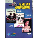 DVD - ΔΩΜΑΤΙΟ ΜΕ ΘΕΑ - ΚΟΡΙΤΣΙ ΠΡΟΚΛΗΣΗ - Η ΙΣΤΟΡΙΑ ΤΗΣ BEATE KLARSFELD ( 3 DVD BOX )