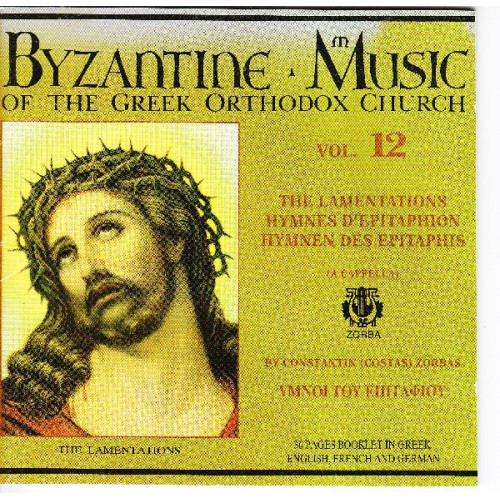 Byzantine Music of the Greek orthodox church Vol. 12