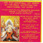 Βασιλικός Θεόδωρος - Από την Ακολουθία του Όρθρου και την Θείαν Λειτουργίαν της Αναστάσεως του Κυρίου ( cd 12 )