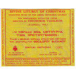 Βασιλικός Θεόδωρος - Η Μεγάλη Θεία Λειτουργία των Χριστουγέννων ( cd 3 )