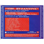 Βασιλικός Θεόδωρος - Τα Βυζαντινά - Δημοτικά τραγούδια με Βυζαντινούς ερμνευτές ( cd 29 )