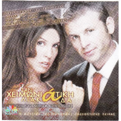 Σαν χειμωνιάτικη λιακάδα - Βαφειάδης Μάνος