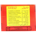 Fairouz - Fairouz