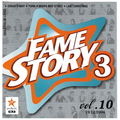 Fame story 3 - Vol.10 ( 19 - 12 - 2004 )