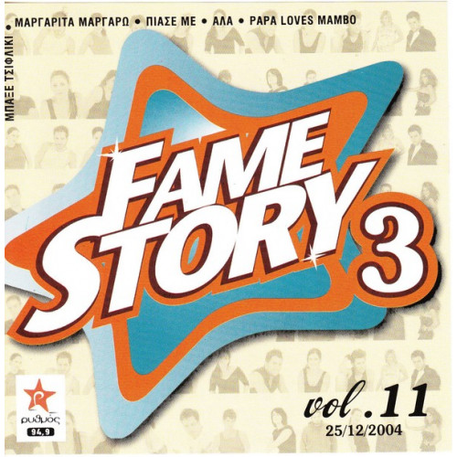 Fame story 3 - Vol.11 ( 25 - 12 - 2004 )