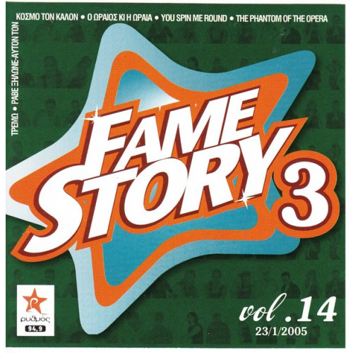 Fame story 3 - Vol.14 ( 23 - 01 - 2005 )