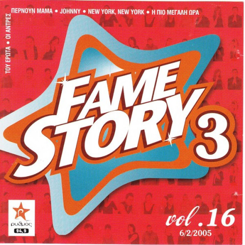 Fame story 3 - Vol.16 ( 06 - 02 - 2005 )