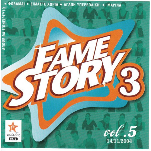 Fame story 3 - Vol.5 ( 14 - 11 - 2004 )