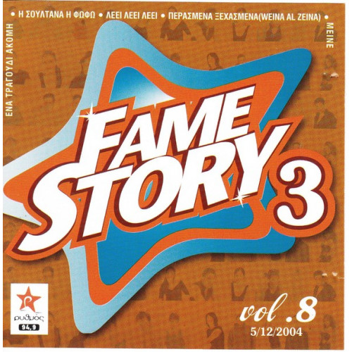 Fame story 3 - Vol. 8 ( 05 - 12 - 2004 )