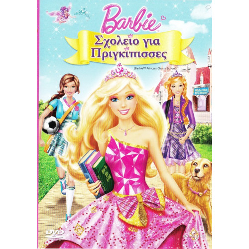 DVD - Barbie - Σχολείο για Πριγκίπισσες - DVD