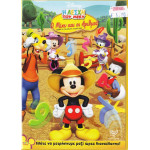 DVD - Walt Disney - Ο Μίκυ και οι αριθμοί - DVD