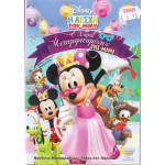 DVD - Walt Disney - Ο χορός μεταμφιεσμένων της Μίνι - DVD