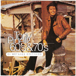 ΠΙΝΕΛΛΙ ΤΟΝΥ - ΟΙ ΜΕΓΑΛΥΤΕΡΕΣ ΕΠΙΤΥΧΙΕΣ 60 s-70 s ( TONY PINELLI )