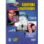 DVD - ΦΟΡΜΟΥΛΑ ΘΑΝΑΤΟΥ ( BLACK MOON ) - ΛΕΥΚΟ ΦΩΣ - Η ΑΝΑΖΗΤΗΣΗ ΤΟΥ ΜΟΝΟΦΘΑΛΜΟΥ ΤΖΙΜΥ ( 3 DVD BOX )