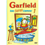 DVD - GARFIELD - ΕΝΑΣ ΓΑΤΟΣ ΣΥΜΦΟΡΑ Νο 1