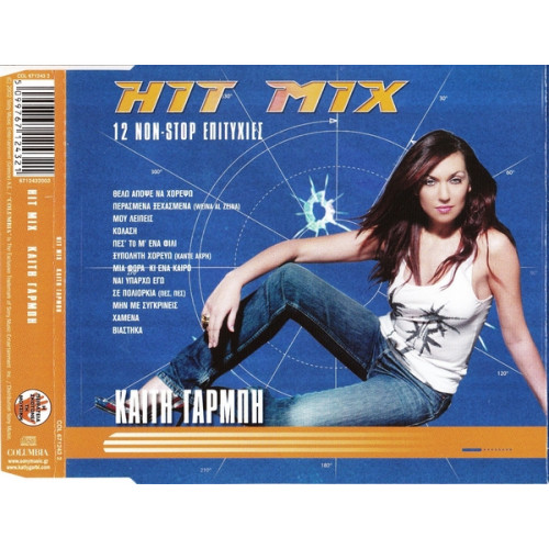 Γαρμπή Καίτη - Hit mix ( 12 Non stop Επιτυχίες )