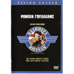 DVD - Good morning Vietnam ( ΚΑΛΗΜΕΡΑ ΒΙΕΤΝΑΜ )