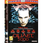 DVD - Hamlet 2000 - ΗΘΑΝ ΧΩΚ