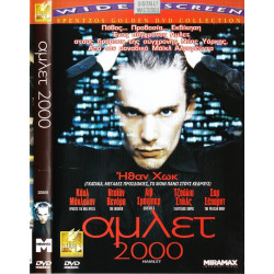 DVD - Hamlet 2000 - ΗΘΑΝ ΧΩΚ