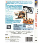 DVD - Home Alone 3 ( ΜΟΝΟΣ ΣΤΟ ΣΠΙΤΙ 3 )