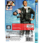 DVD - Hot Shots ( ΣΤΡΑΒΟΙ ΠΙΛΟΤΟΙ ΣΕ F16 )