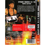 DVD - Hot Shots Part deux ( ΣΤΡΑΒΟΙ ΠΙΛΟΤΟΙ ΣΕ F16 ΜΕΡΟΣ ΝΤΕΥΤΕΡΟ )