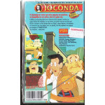 Βιντεοκασσέτα - Η ΜΙΚΡΗ ΓΟΡΓΟΝΑ - ( JOCONDA )