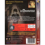 DVD - Η Προφητεία (The Omen) - Τριλογία (3 DVD Set)