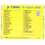 Italia music - Je t aime - Τα πρώτα φιλια ( 2 cd )