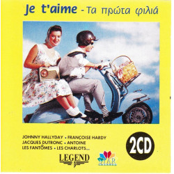 Italia music - Je t aime - Τα πρώτα φιλια ( 2 cd )