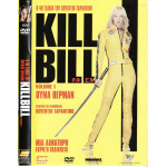 DVD - Kill Bill - Volume 1