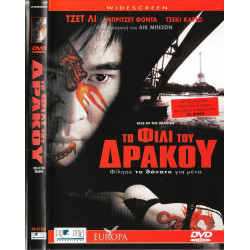 DVD - Kiss of the Dragon - ( Το φιλί του Δράκου ) - Jet Li
