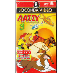 Βιντεοκασσέτα - ΛΑΣΣΥ Νο 3 ( JOCONDA )
