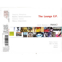 Μαχαιρίτσας Λαυρέντης - Παπακωνσταντίνου Βασίλης - Τσάτσου Θεοδοσία - Ανδριτσάκης Πλάτων - Μικρός τιτανικός