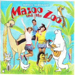 MAZOO & THE ZOO - Νο 1 - ΒΑΦΕΙΑΔΗΣ ΜΑΝΟΣ