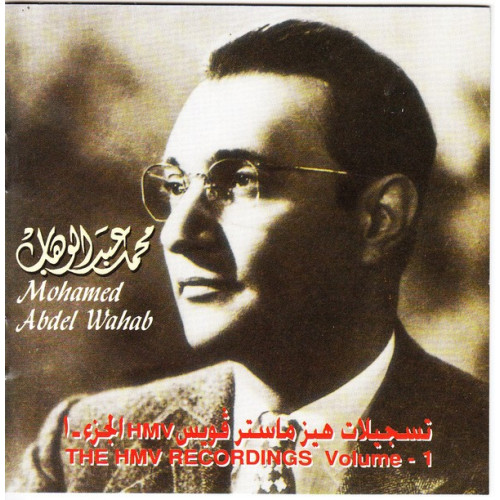 Mohamed abdel Wahab - The HMV Recordings Vol.1