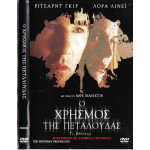 DVD - Mothman prophecies ( Ο ΧΡΗΣΜΟΣ ΤΗΣ ΠΕΤΑΛΟΥΔΑΣ )
