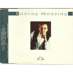 Μπάγιας Κώστας - Πές μου