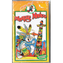 Βιντεοκασσέτα - ΜΠΑΓΚΣ ΜΠΑΝΥ - HELLO KIDS