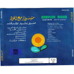 Munir Bechir  And  the guartet - Babylon Mood