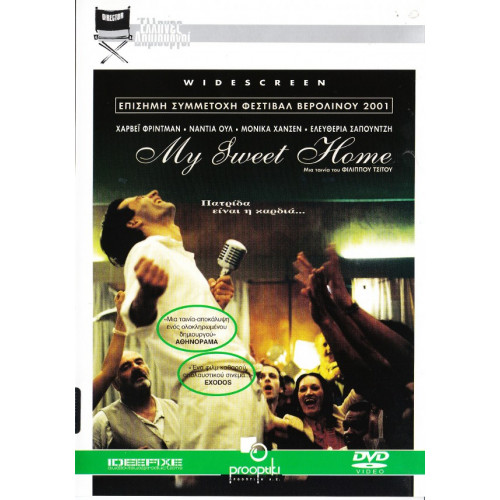 DVD - My sweet home - ΠΑΤΡΙΔΑ ΕΙΝΑΙ Η ΚΑΡΔΙΑ - ΧΑΡΒΕΙ ΦΡΙΝΤΜΑΝ - ΝΑΝΤΙΑ ΟΥΛ - ΣΑΠΟΥΝΤΖΗ ΕΛΕΥΘΕΡΙΑ