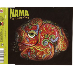 Νάμα - Το ψαράκι