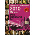 Minos 2010